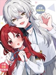 银翼棋士漫画封面